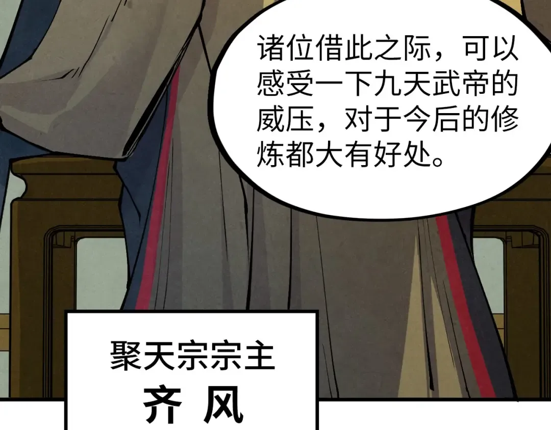 第282话 山雨欲来 第108页