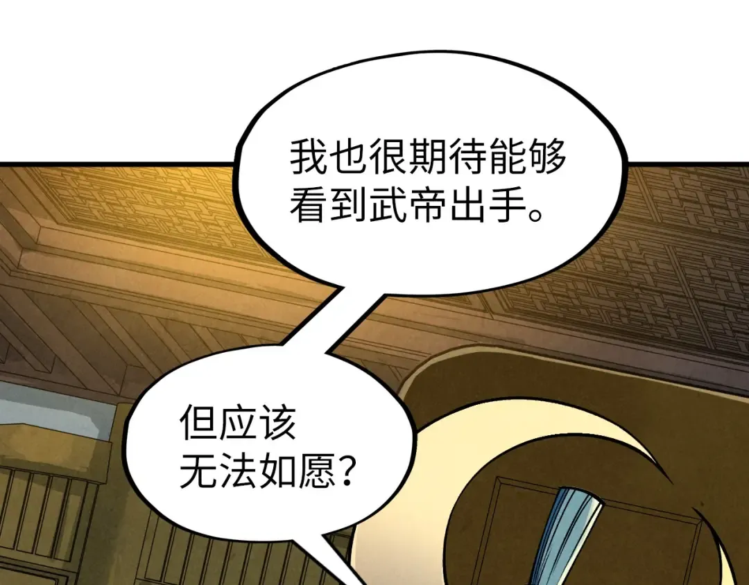 第282话 山雨欲来 第110页