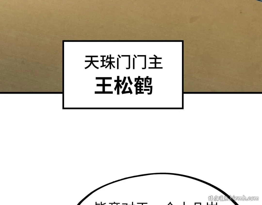 第282话 山雨欲来 第112页