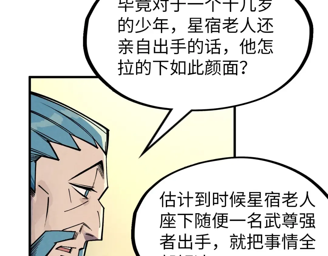 第282话 山雨欲来 第113页