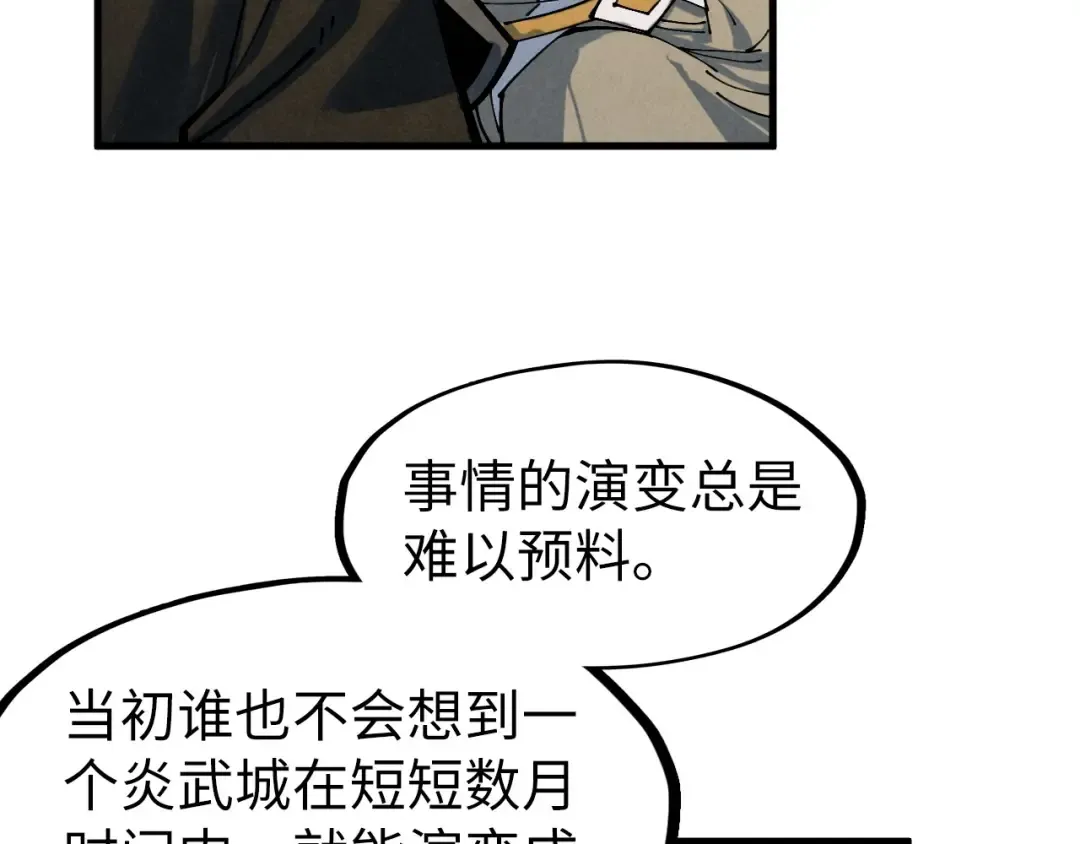 第282话 山雨欲来 第115页