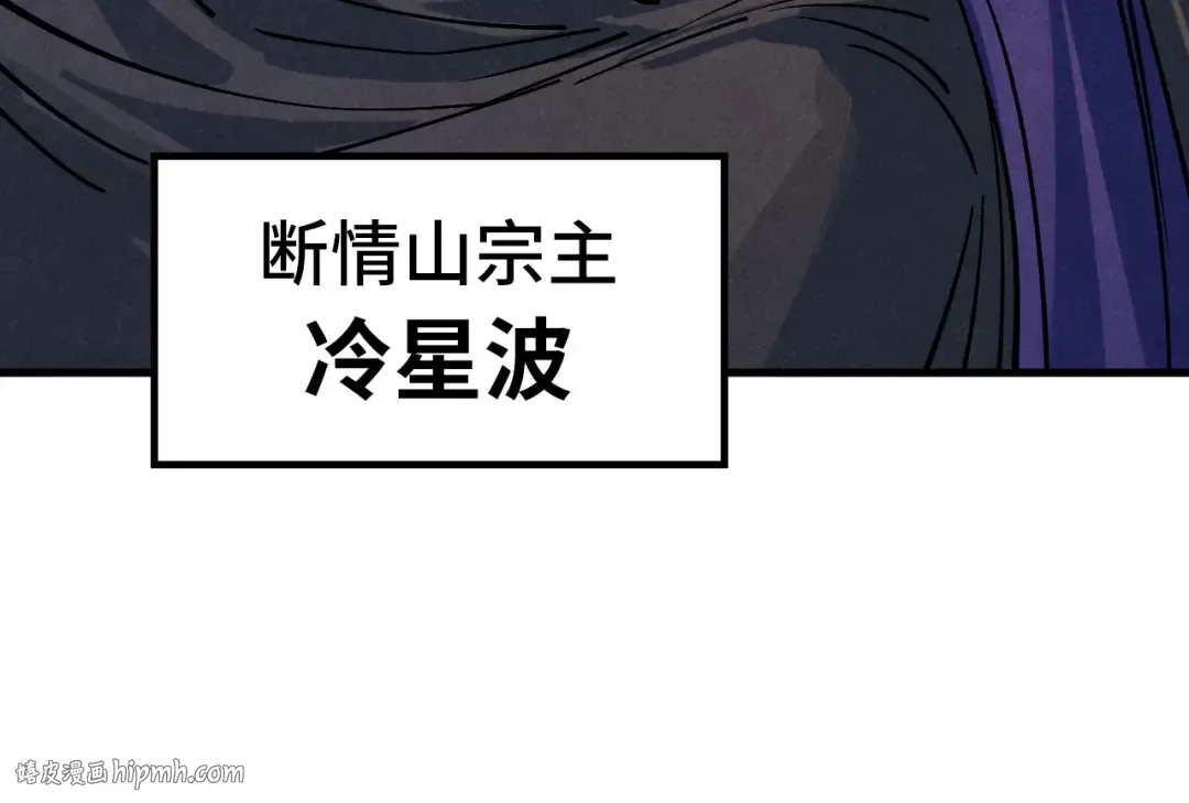第282话 山雨欲来 第120页