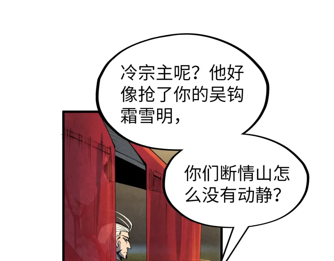 第282话 山雨欲来 第121页