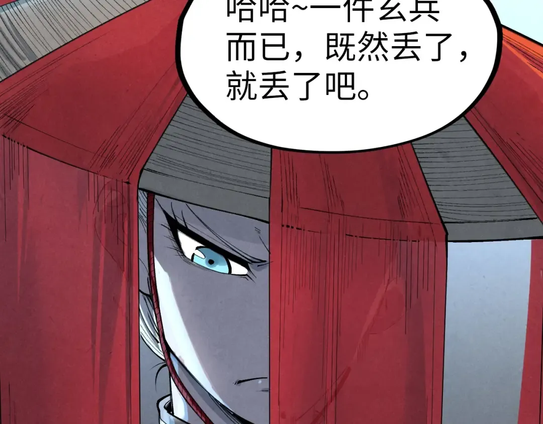 第282话 山雨欲来 第123页
