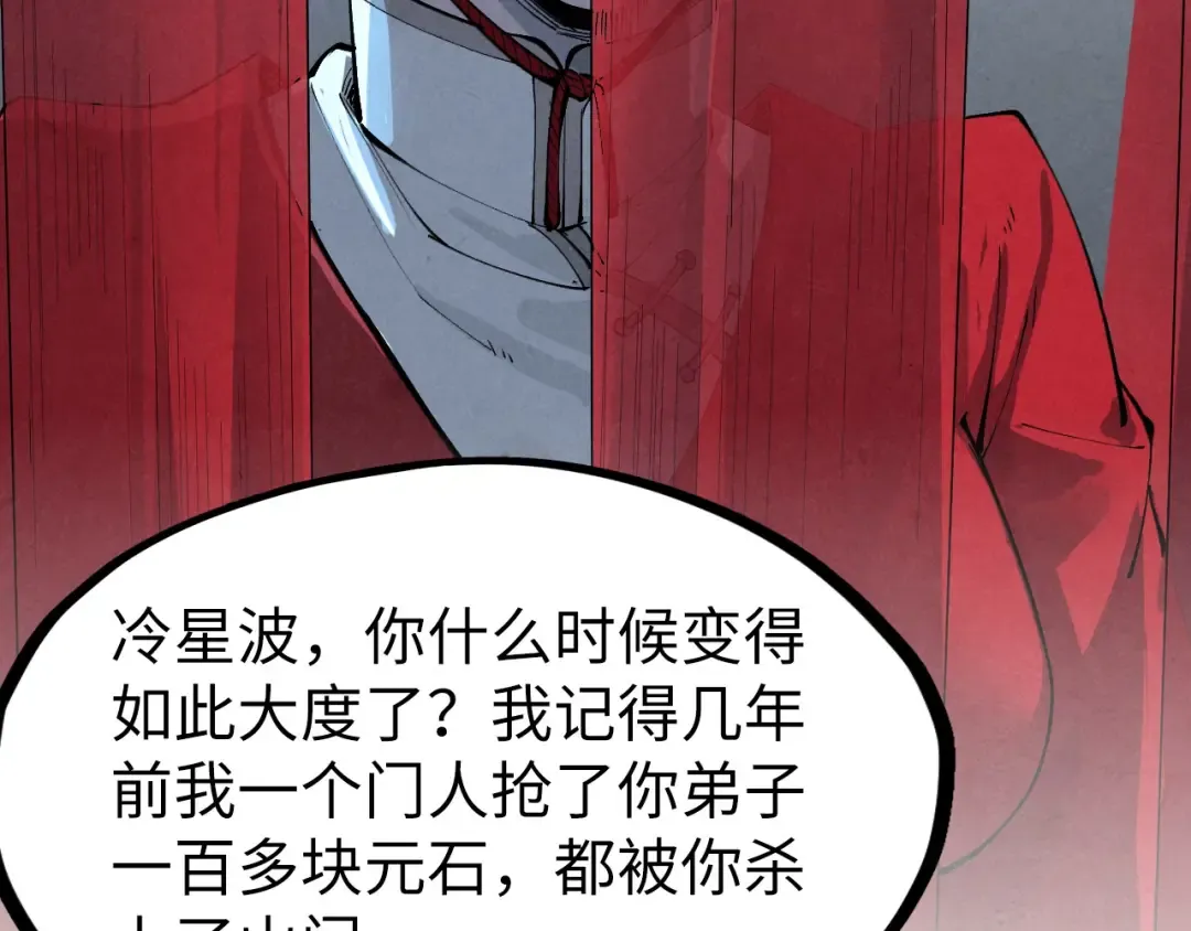 第282话 山雨欲来 第124页
