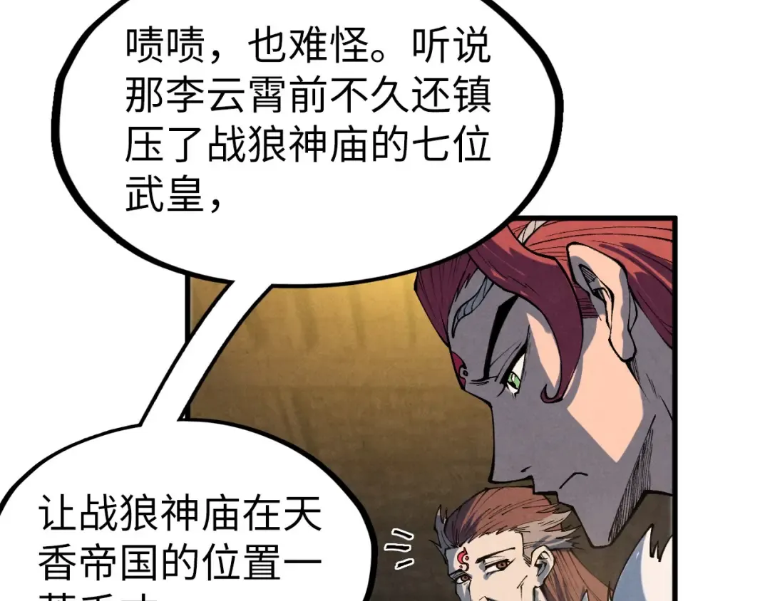 第282话 山雨欲来 第126页