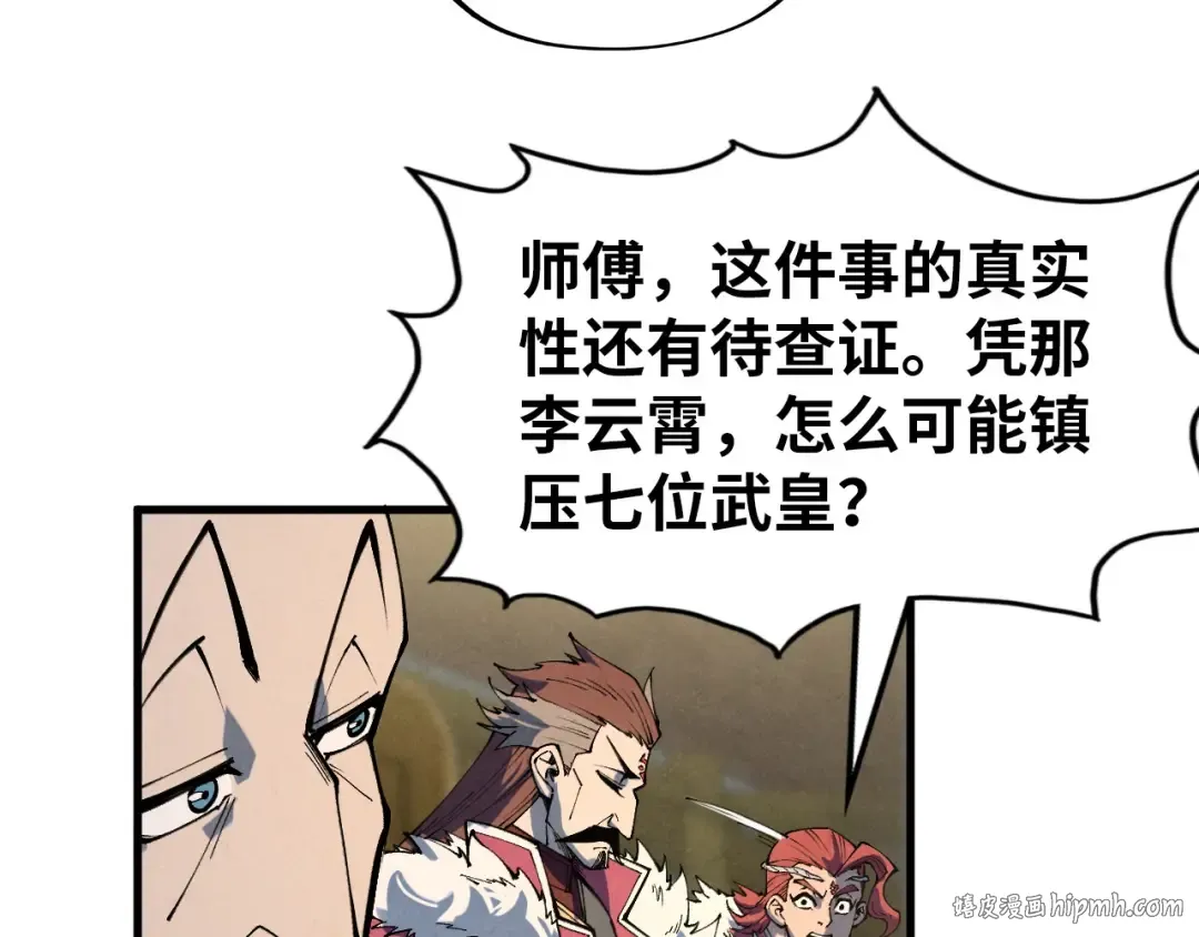 第282话 山雨欲来 第128页