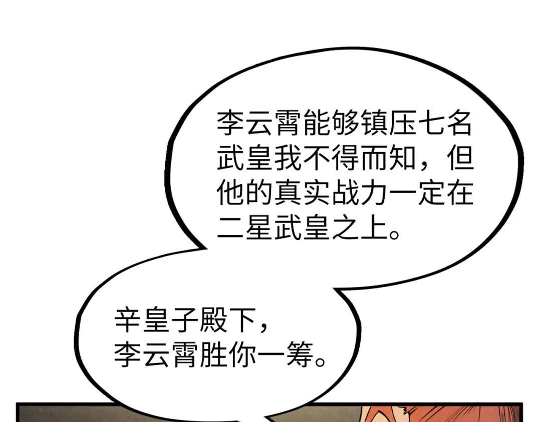 第282话 山雨欲来 第131页