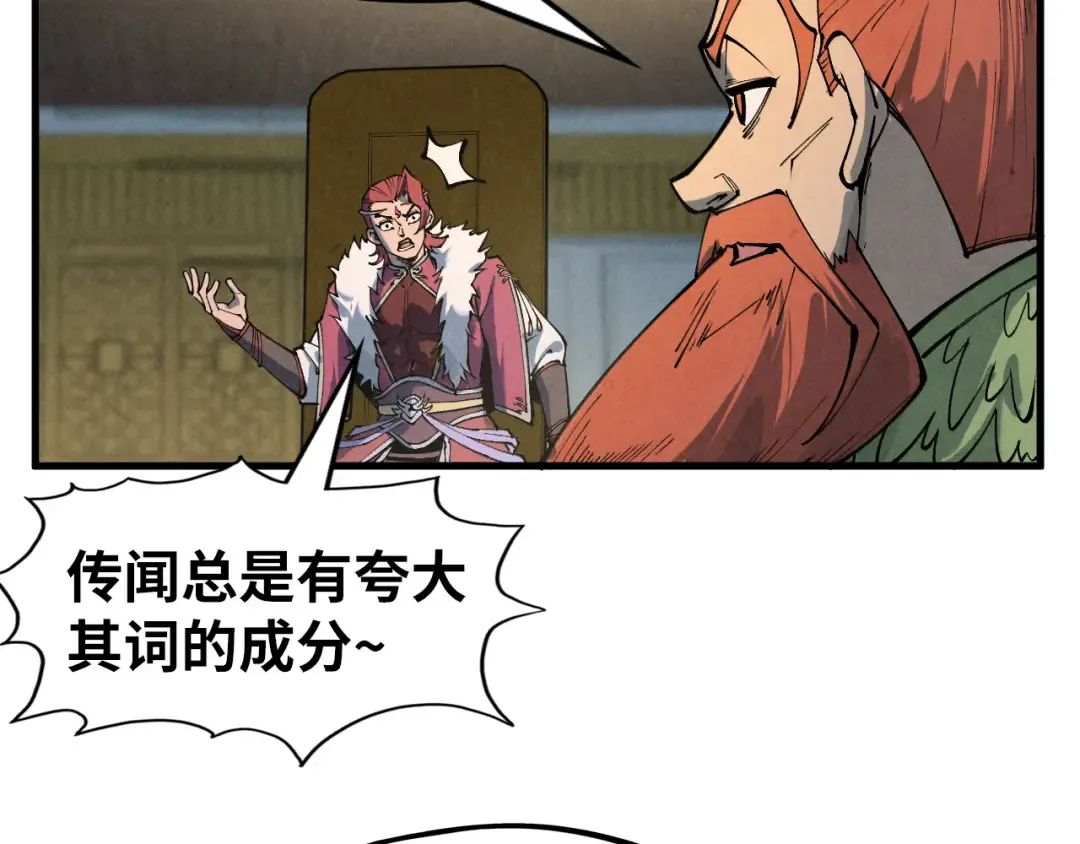 第282话 山雨欲来 第132页