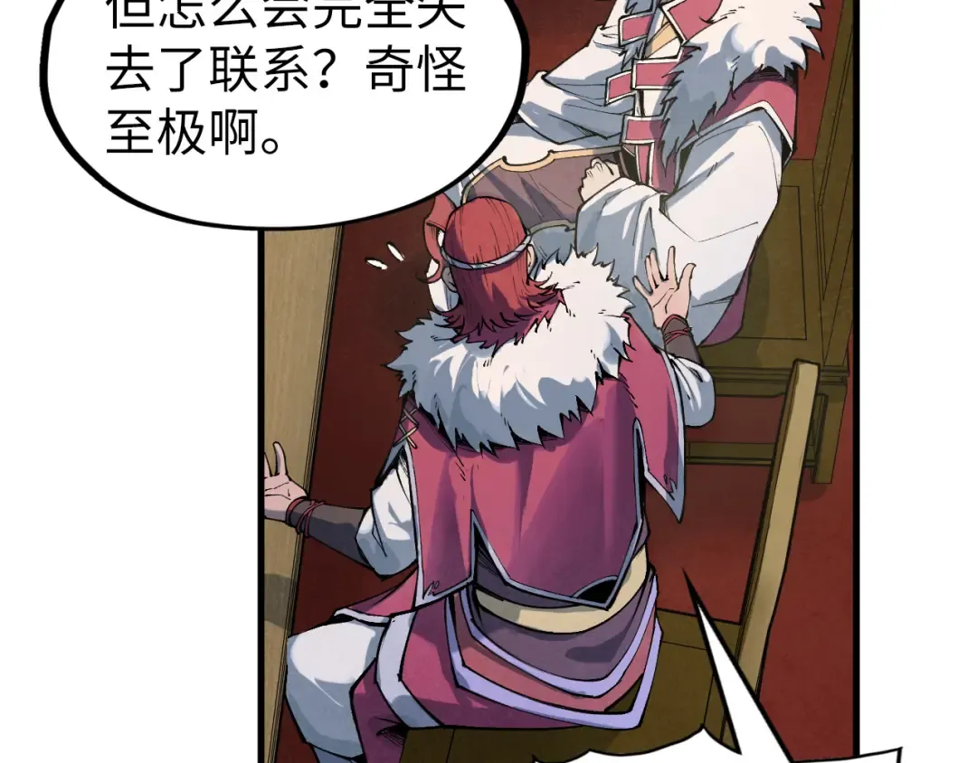 第282话 山雨欲来 第135页