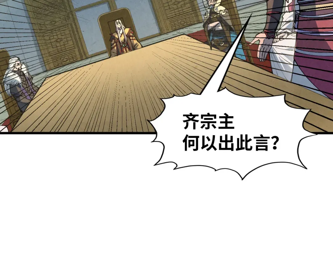 第282话 山雨欲来 第143页