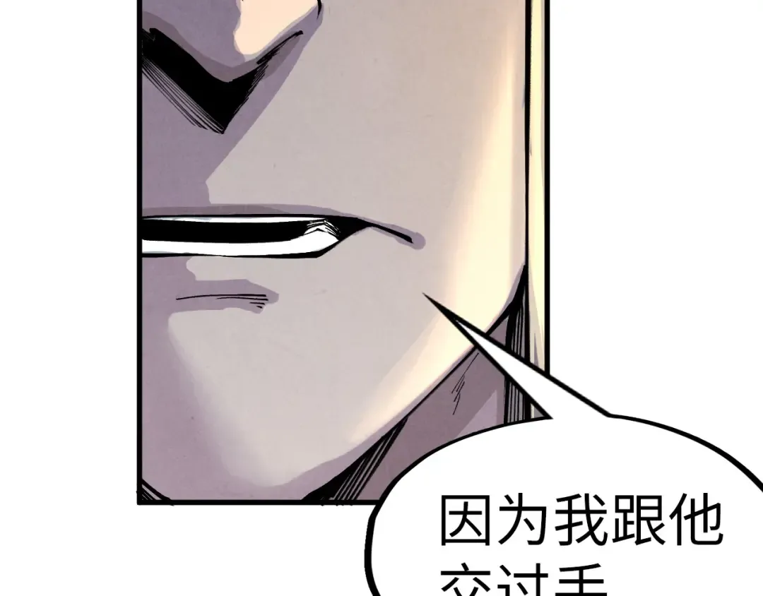 第282话 山雨欲来 第145页