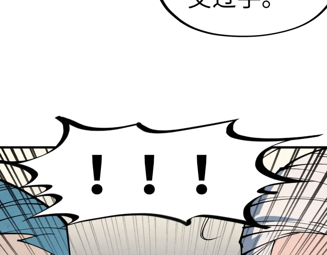 第282话 山雨欲来 第146页