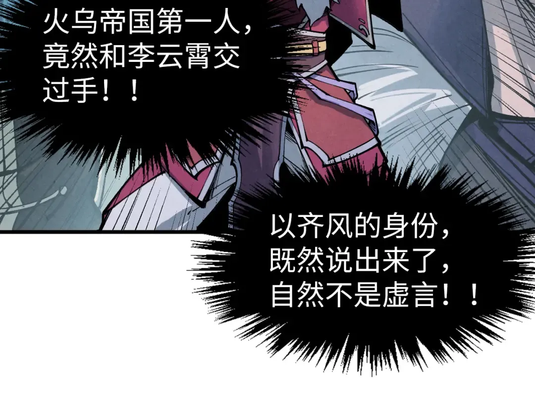 第282话 山雨欲来 第148页