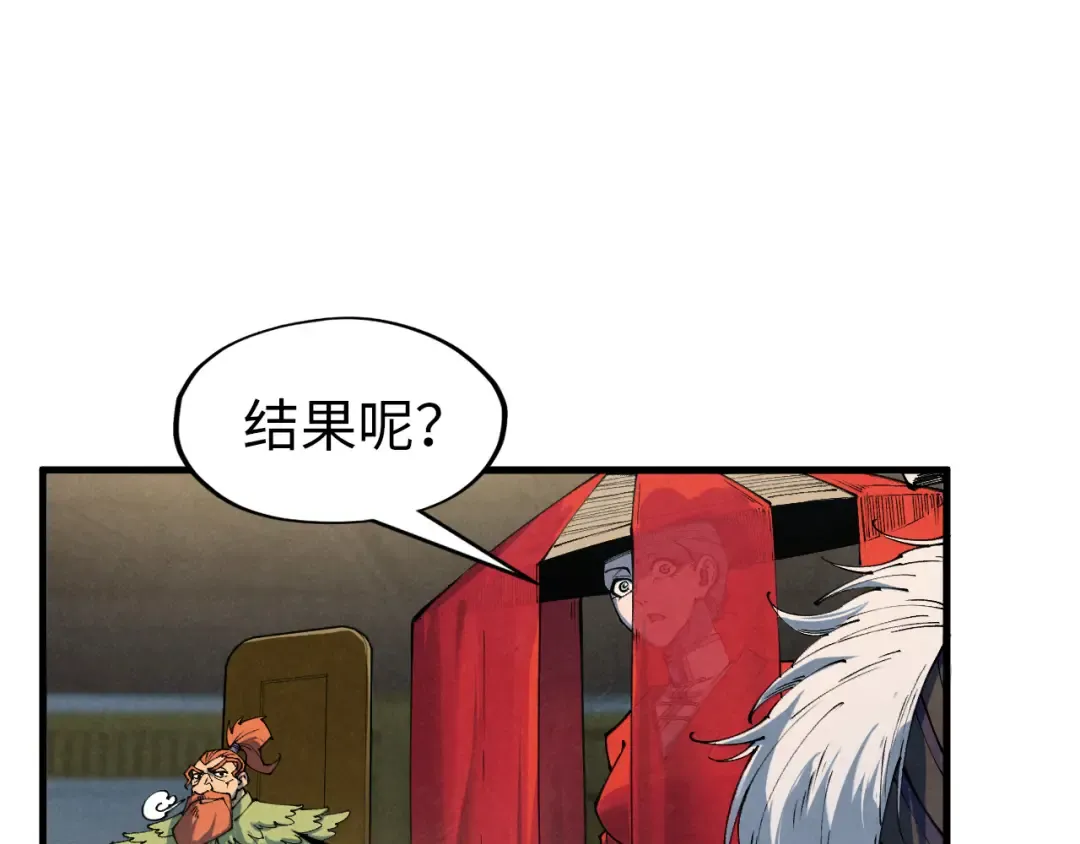 第282话 山雨欲来 第149页