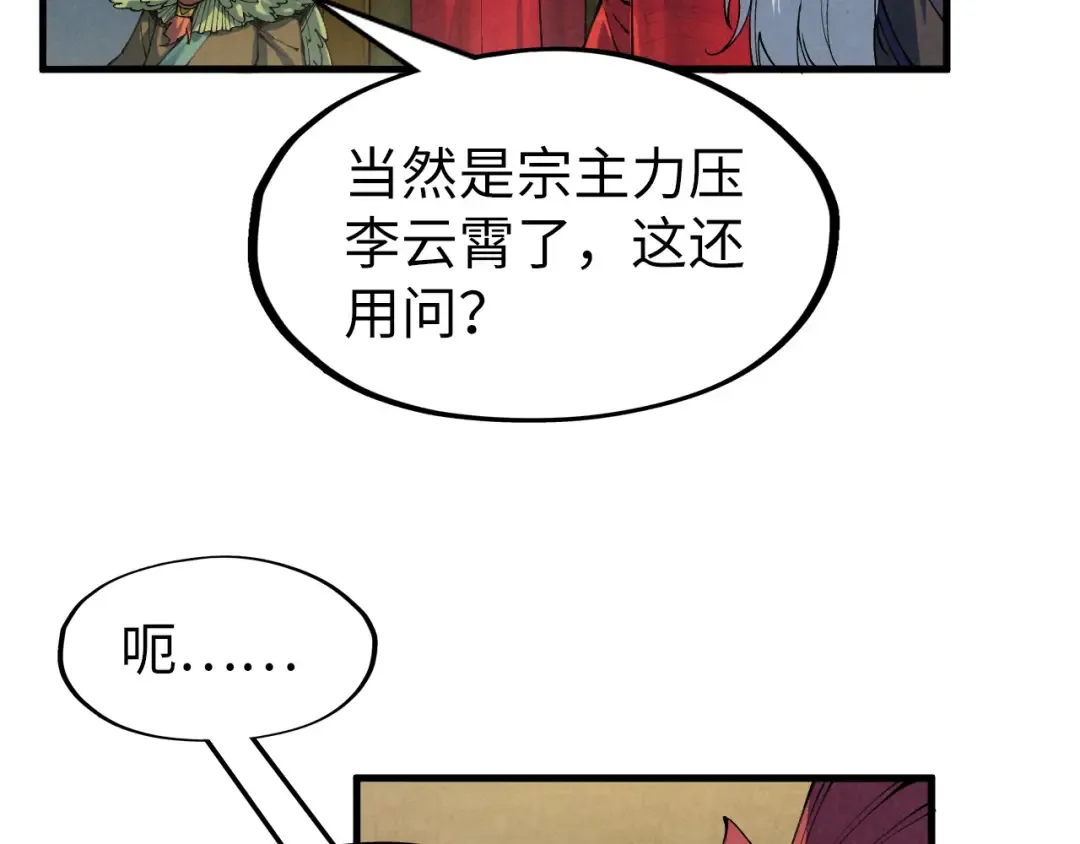 第282话 山雨欲来 第150页