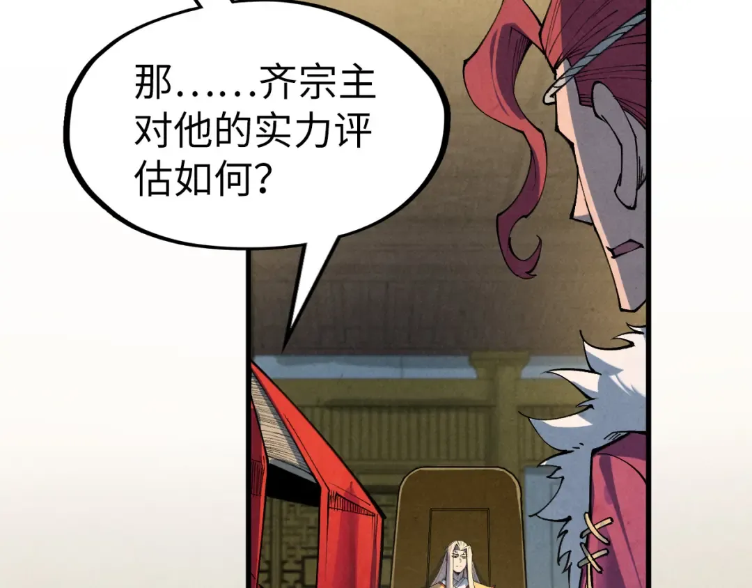 第282话 山雨欲来 第151页