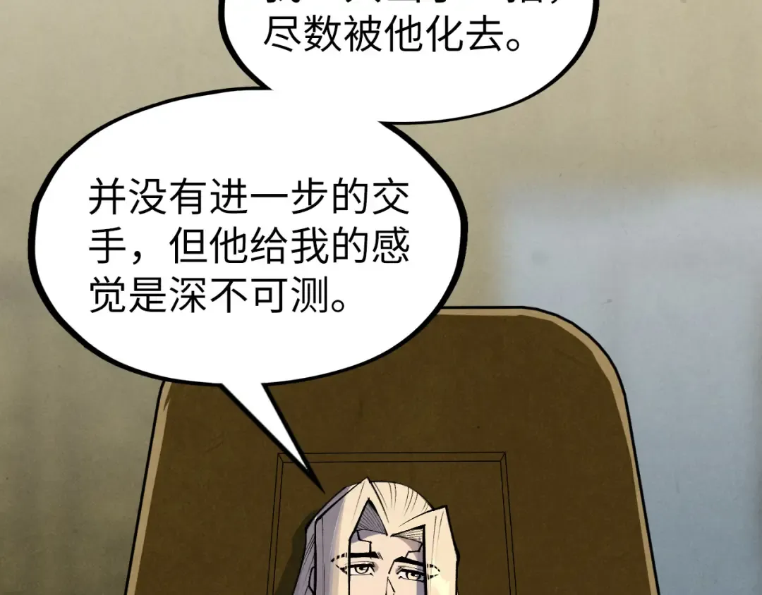 第282话 山雨欲来 第153页