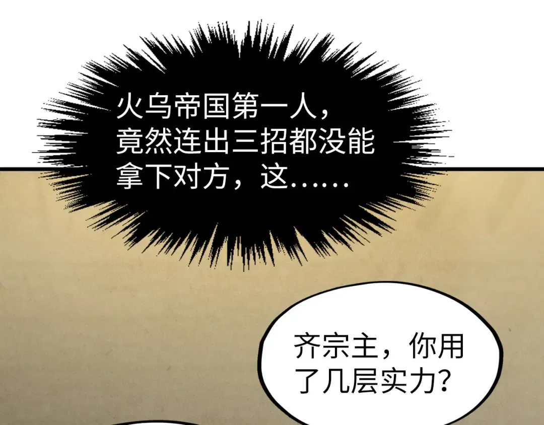 第282话 山雨欲来 第156页