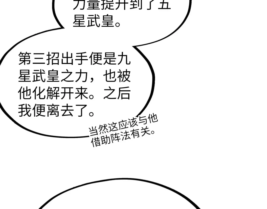 第282话 山雨欲来 第158页