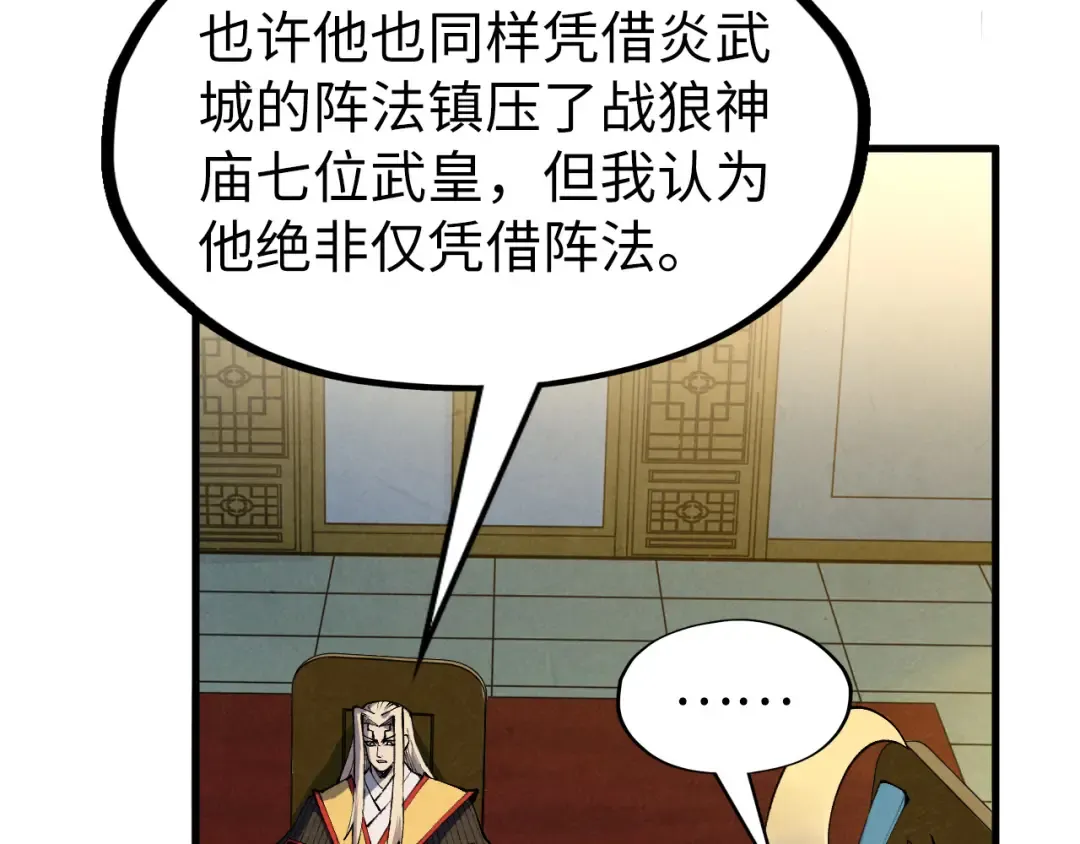 第282话 山雨欲来 第159页