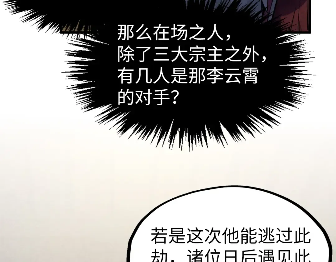 第282话 山雨欲来 第162页