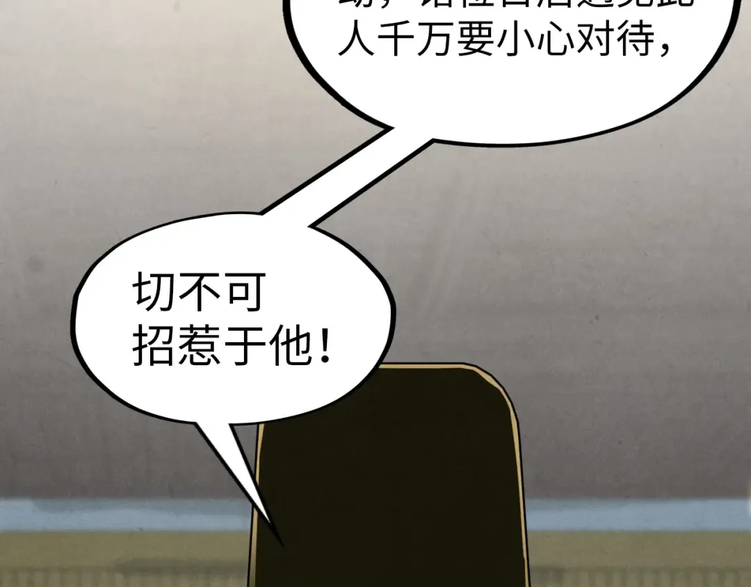 第282话 山雨欲来 第163页