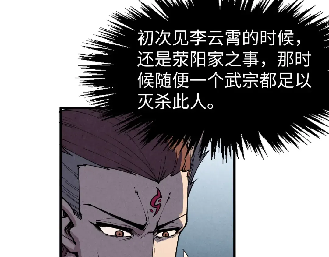 第282话 山雨欲来 第165页