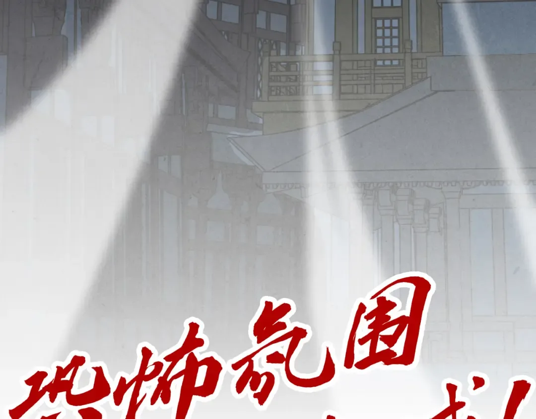 第282话 山雨欲来 第177页