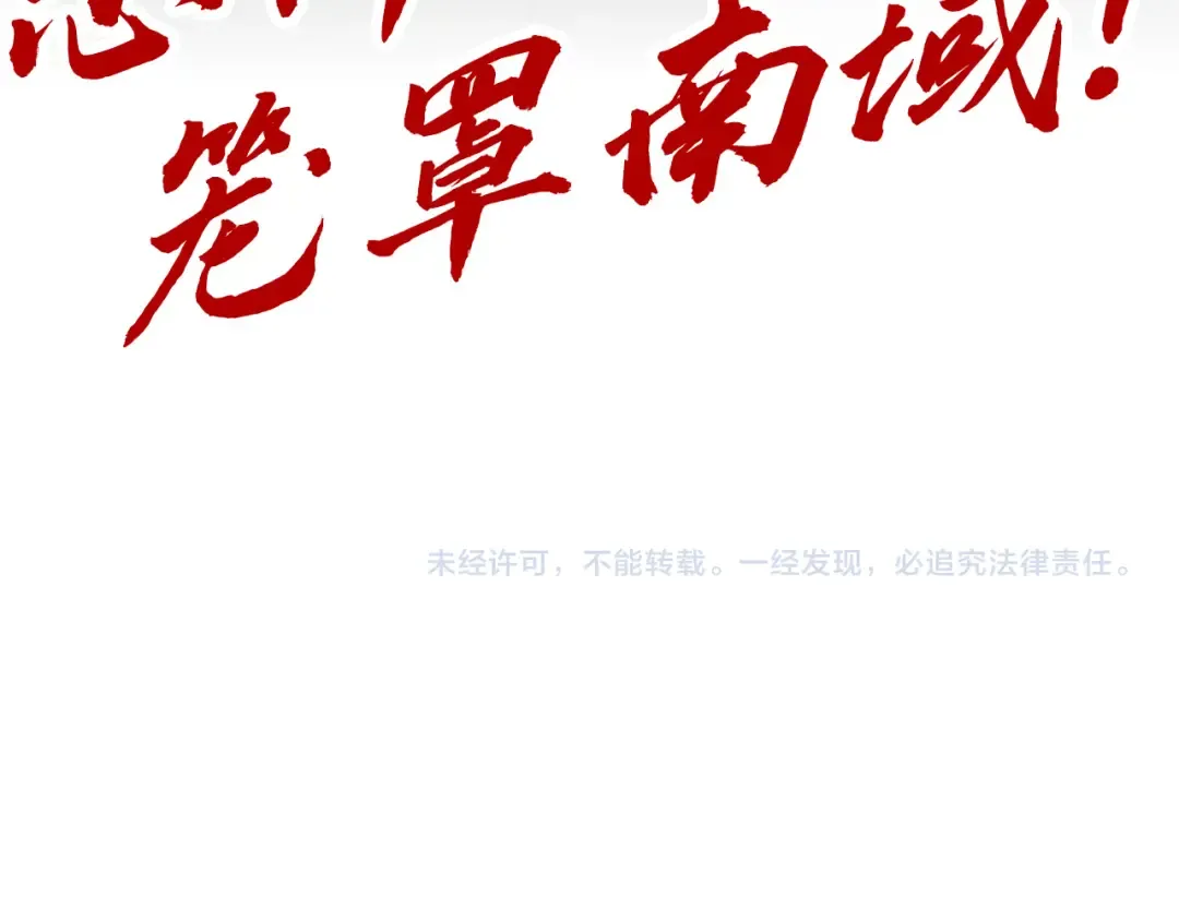 第282话 山雨欲来 第178页