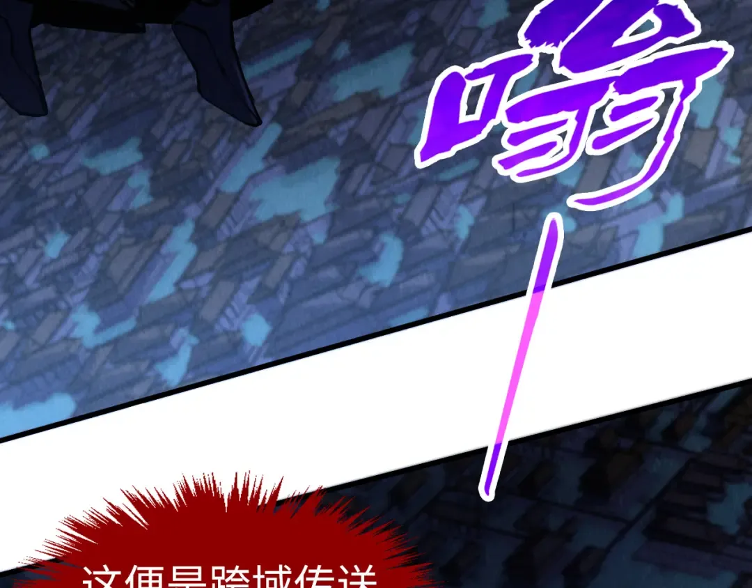 第283话 武帝降临 第9页