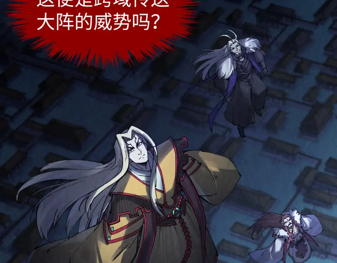 第283话 武帝降临 第10页