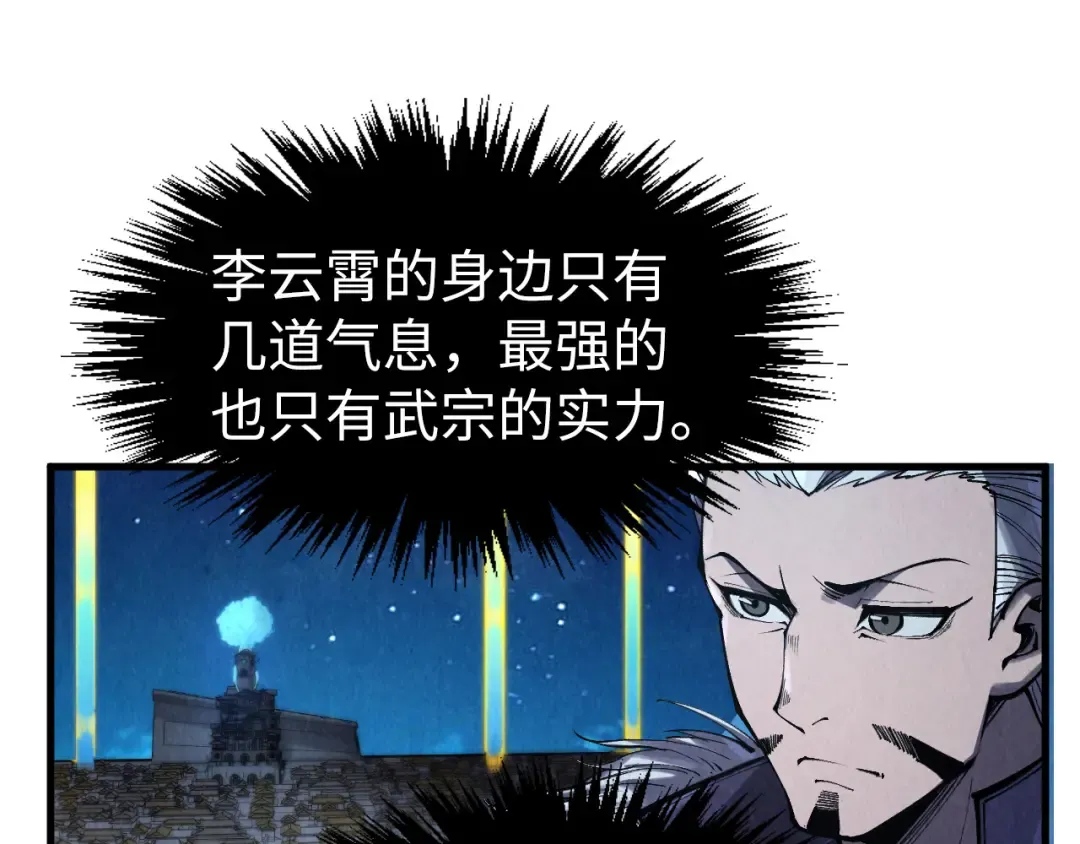 第283话 武帝降临 第15页