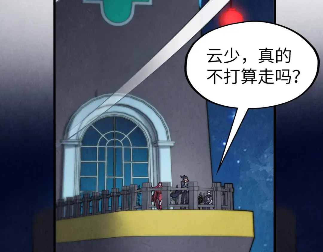 第283话 武帝降临 第18页