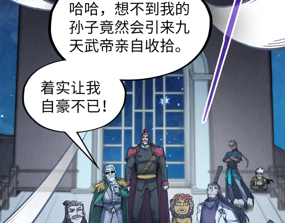 第283话 武帝降临 第20页