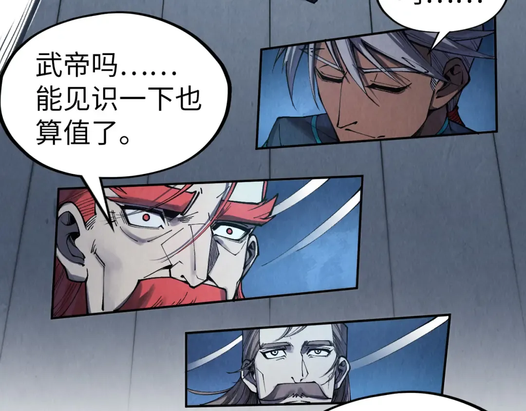 第283话 武帝降临 第23页