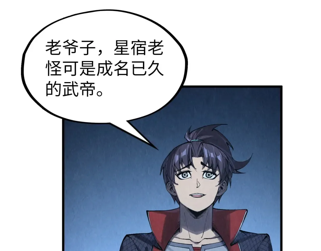 第283话 武帝降临 第26页