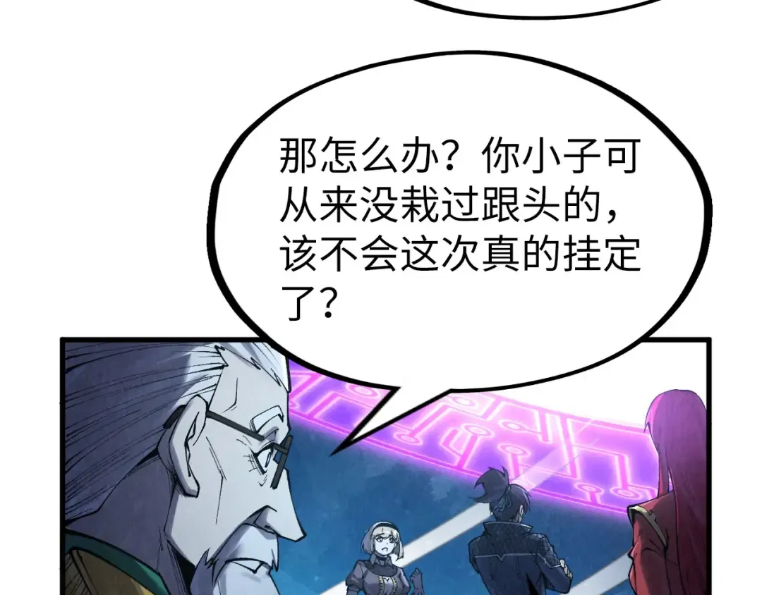 第283话 武帝降临 第28页