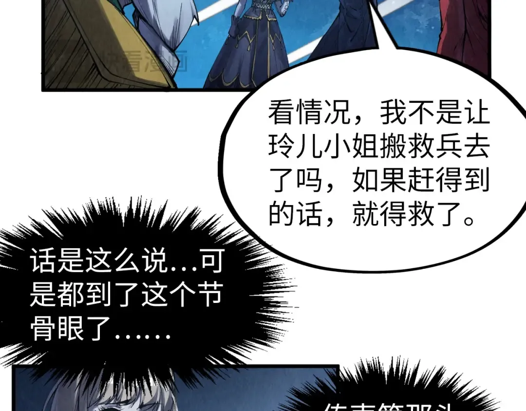 第283话 武帝降临 第29页