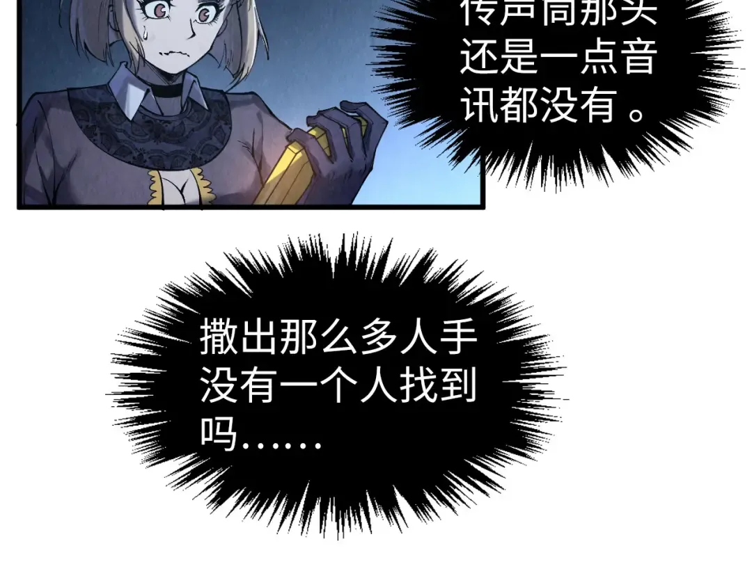 第283话 武帝降临 第30页