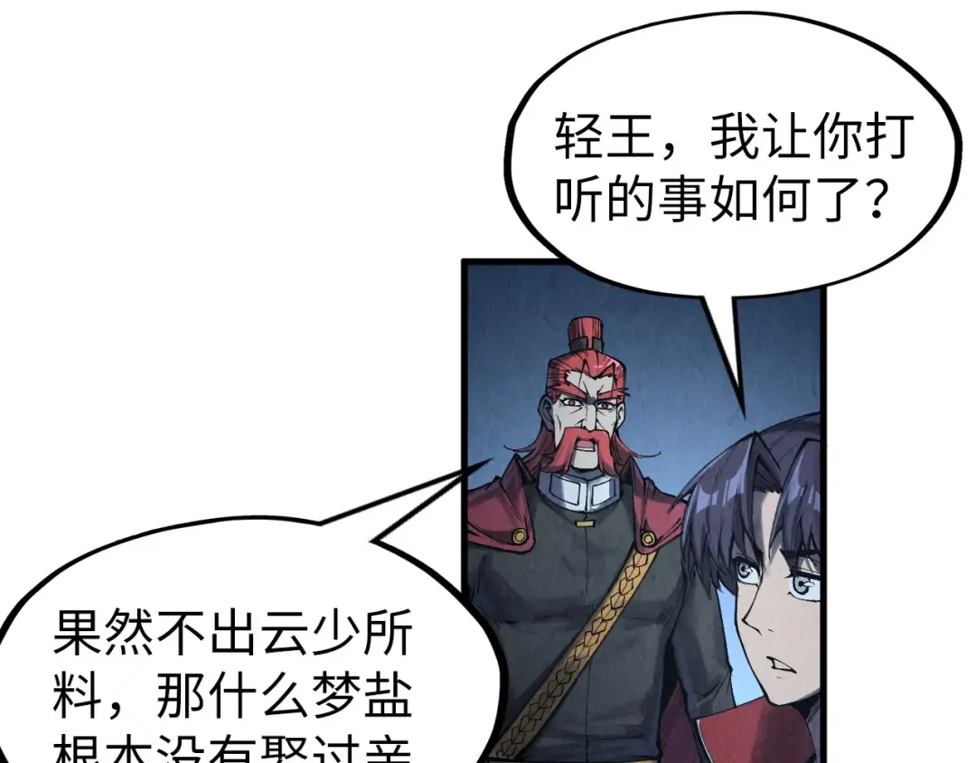 第283话 武帝降临 第31页