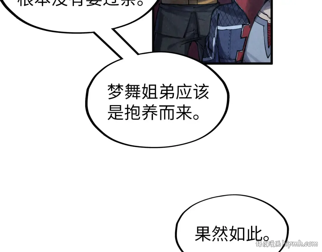 第283话 武帝降临 第32页