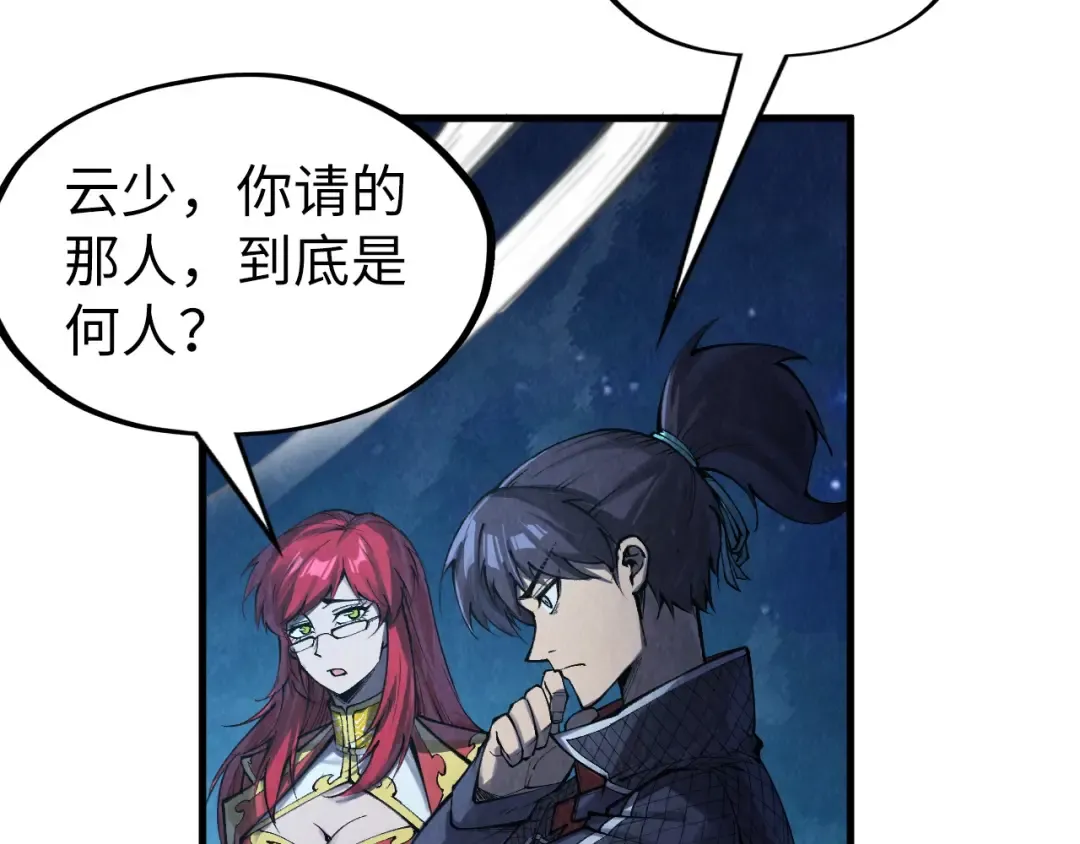 第283话 武帝降临 第33页