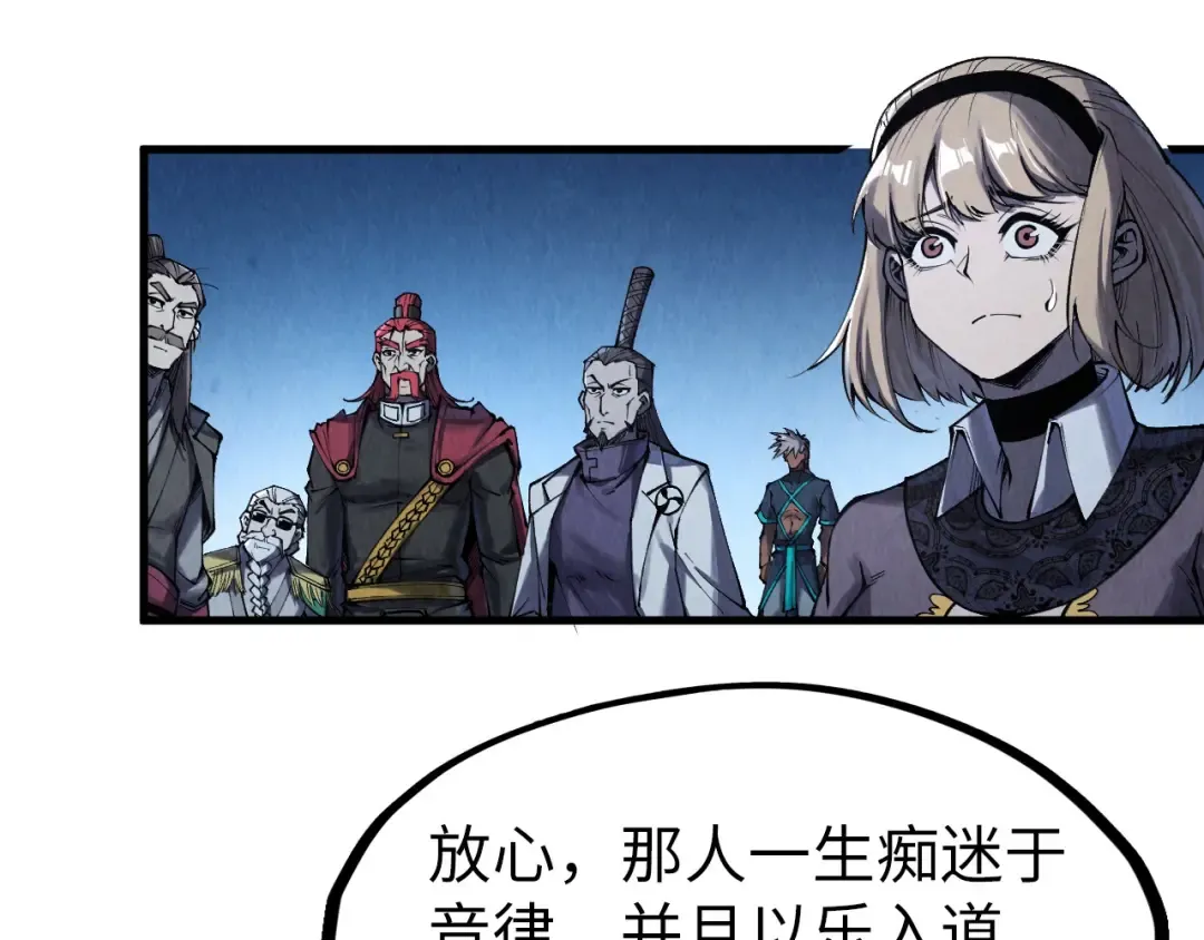 第283话 武帝降临 第35页