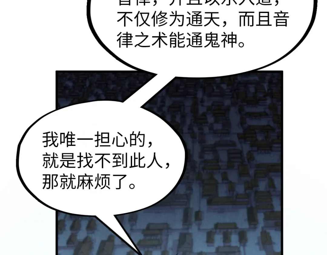 第283话 武帝降临 第36页