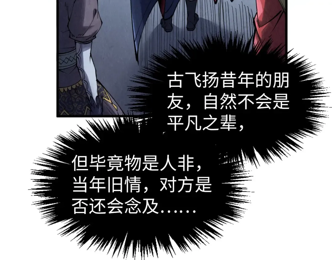 第283话 武帝降临 第38页