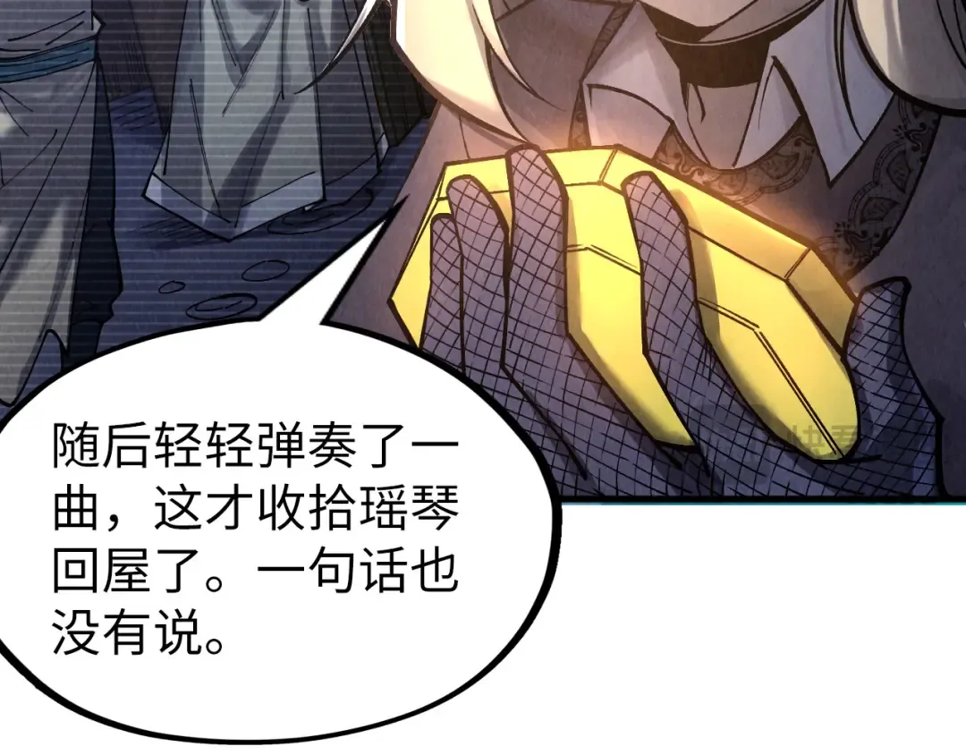 第283话 武帝降临 第46页