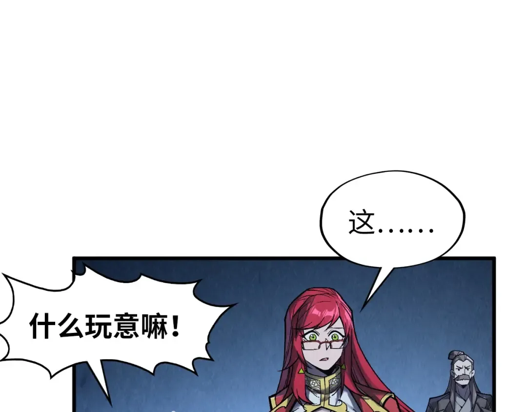 第283话 武帝降临 第47页