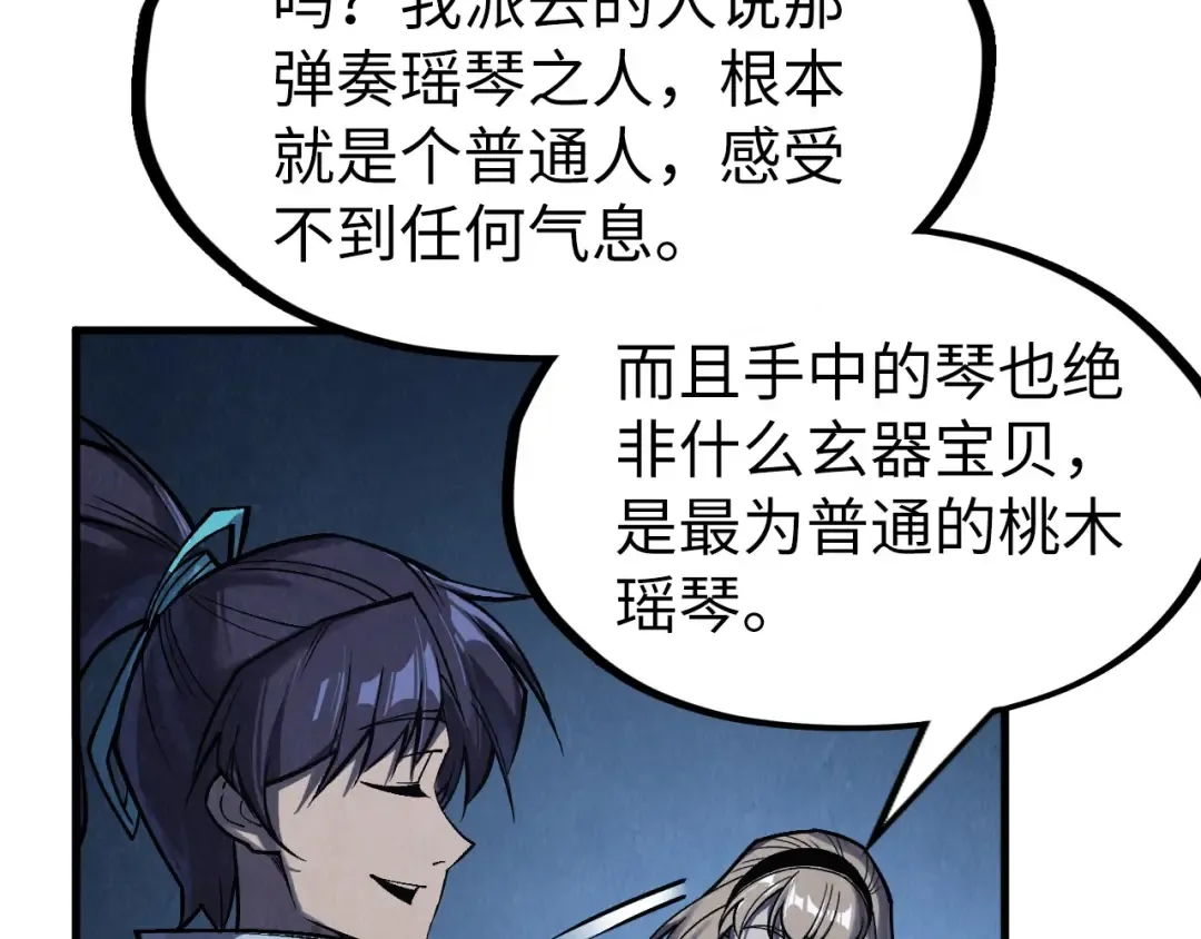 第283话 武帝降临 第49页