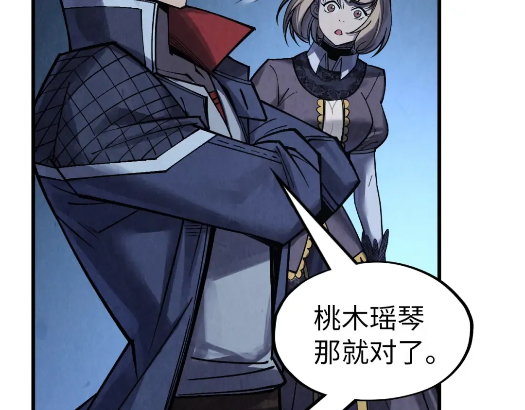 第283话 武帝降临 第50页